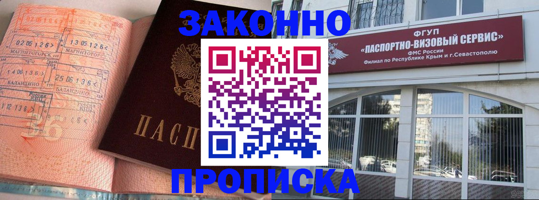 прописка в квартире в Краснотурьинске