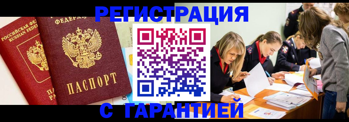 временная регистрация в Краснотурьинске