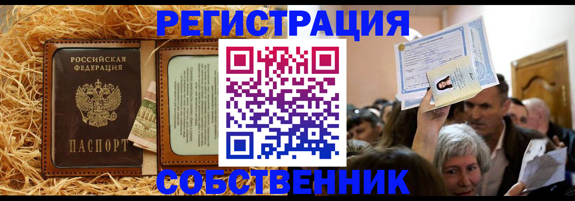 прописка гарантия в Краснотурьинске